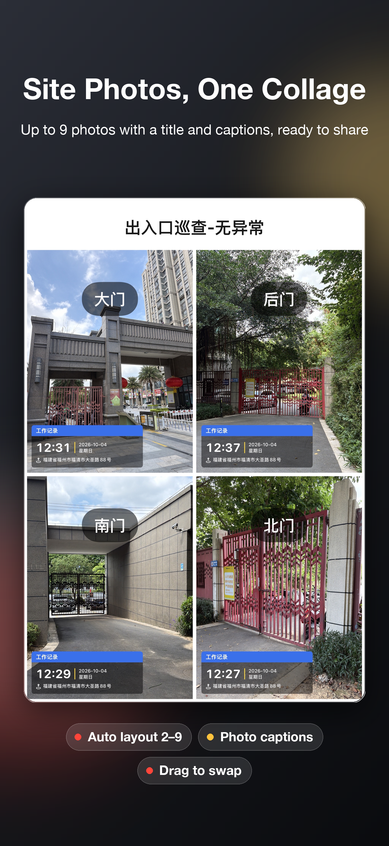 Collage reports: auto layout for 2–9 photos