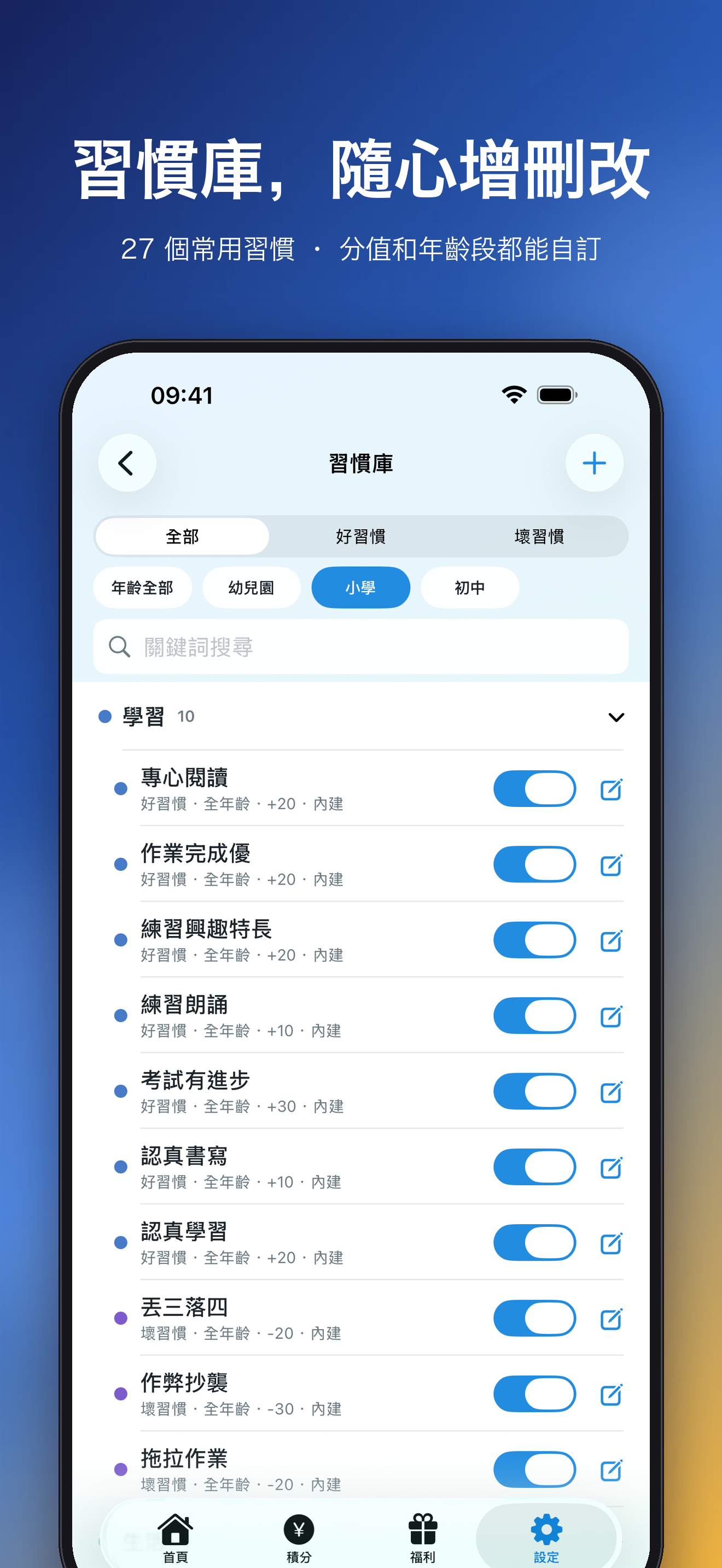 Customize your habit library