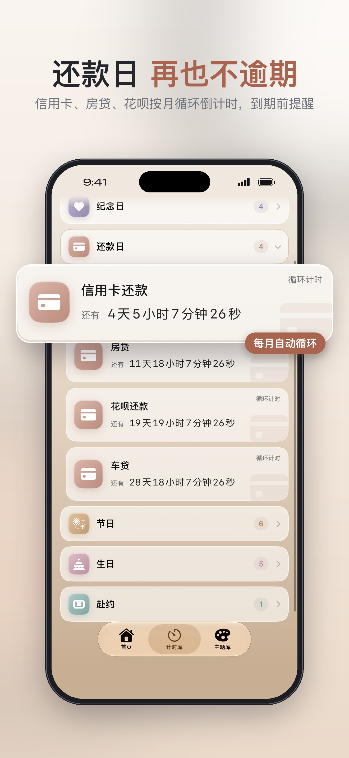 Monthly bill countdowns